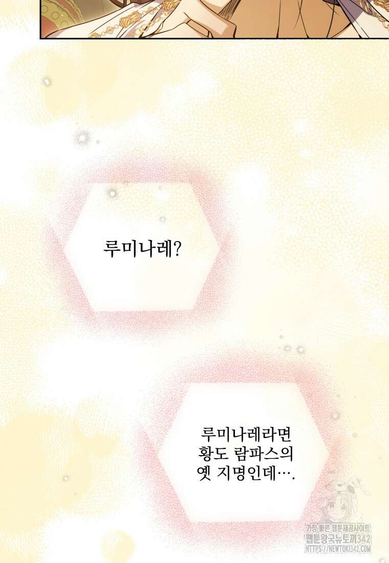 구원이 필요하신가요? 13화 22