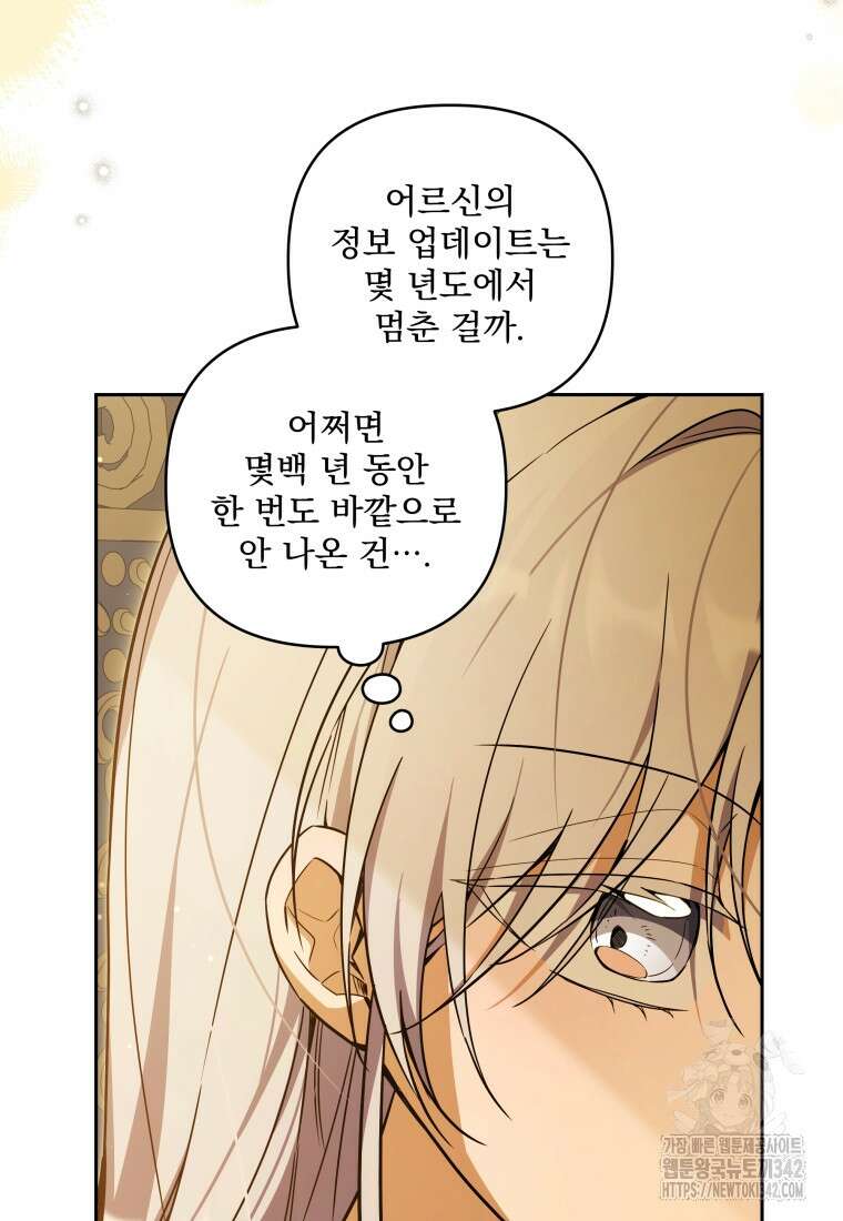 구원이 필요하신가요? 13화 23
