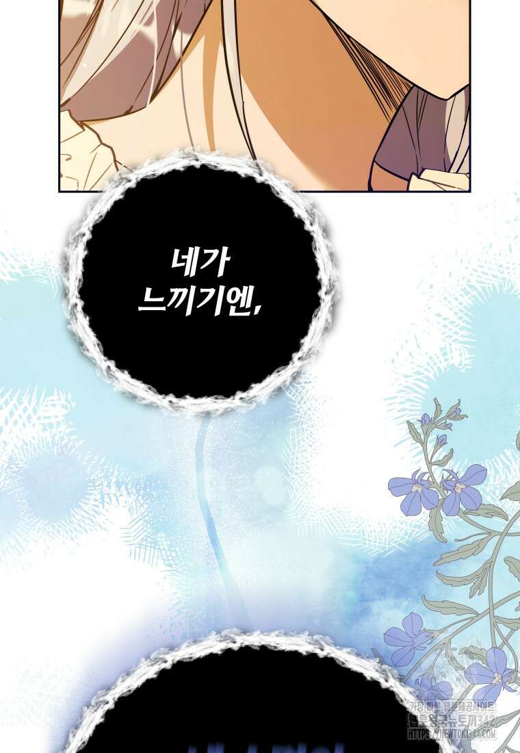 구원이 필요하신가요? 13화 24