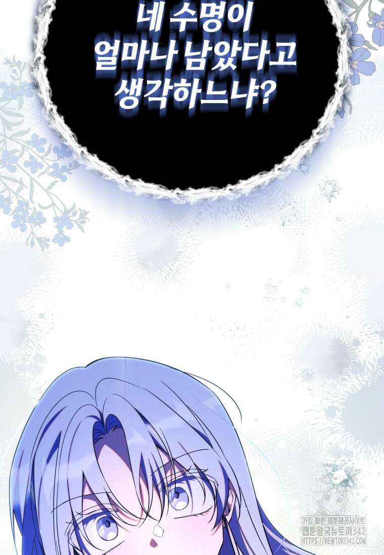 구원이 필요하신가요? 13화 25