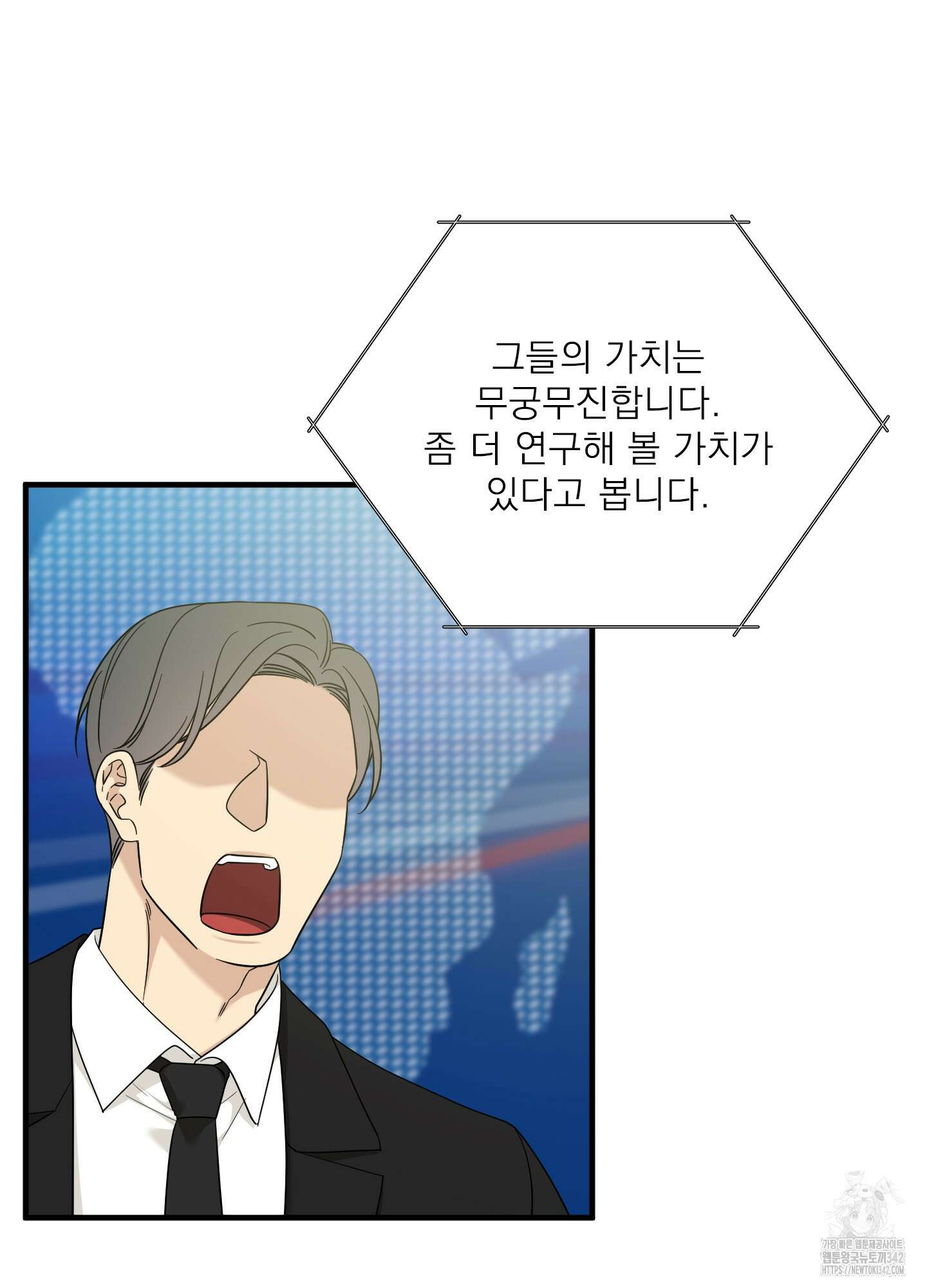 Dear. 00(디어, 제로제로) 3화 2