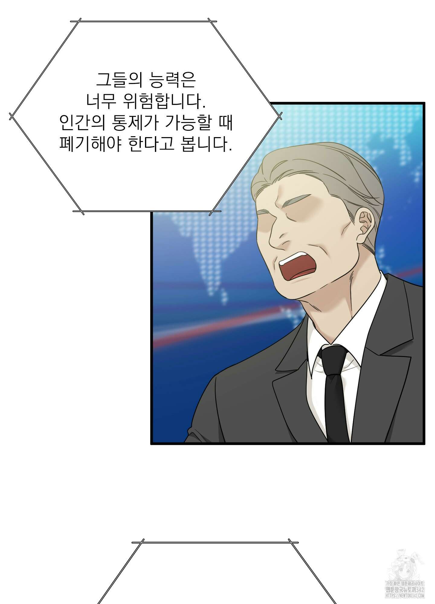 Dear. 00(디어, 제로제로) 3화 3