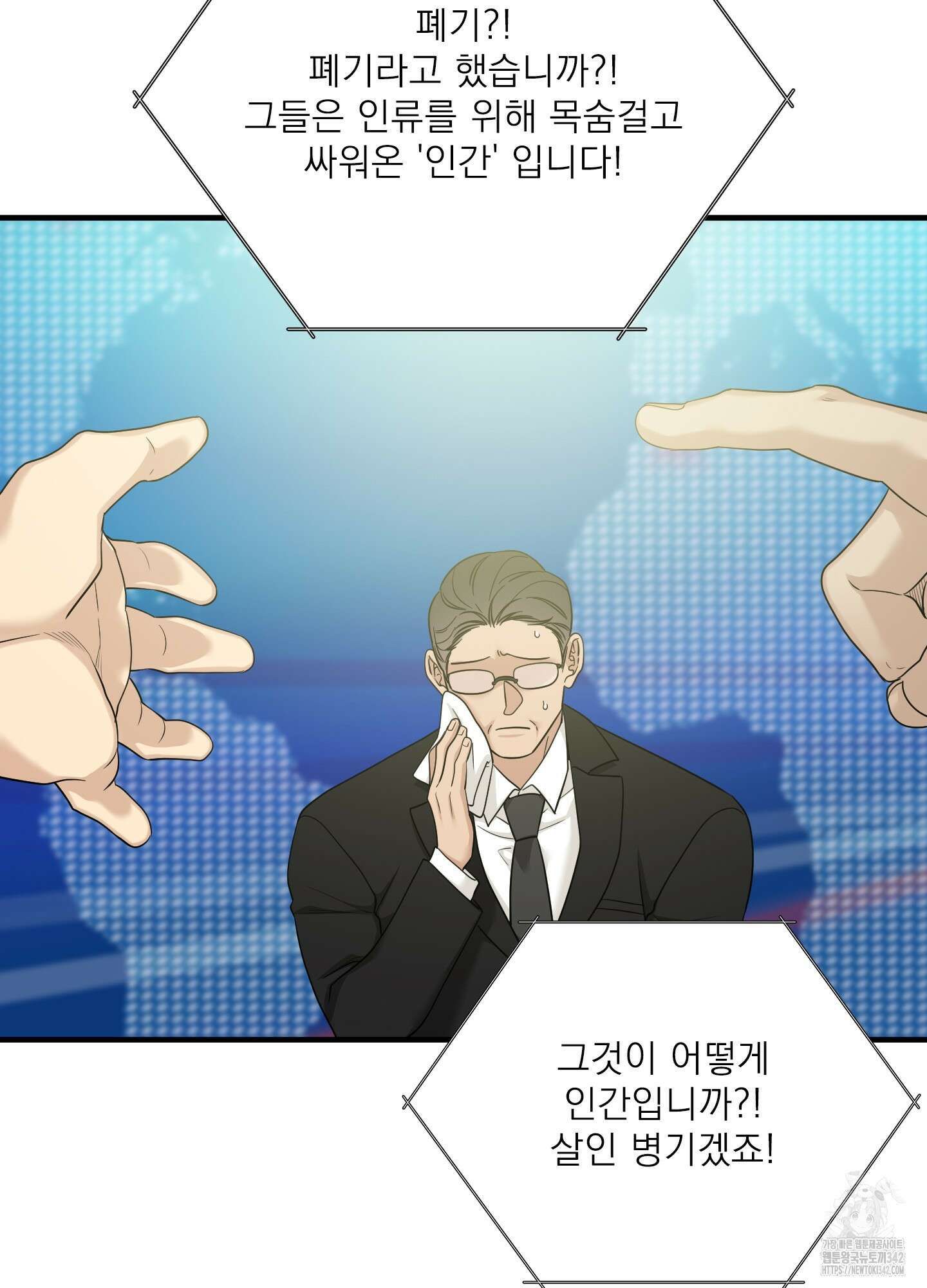 Dear. 00(디어, 제로제로) 3화 4