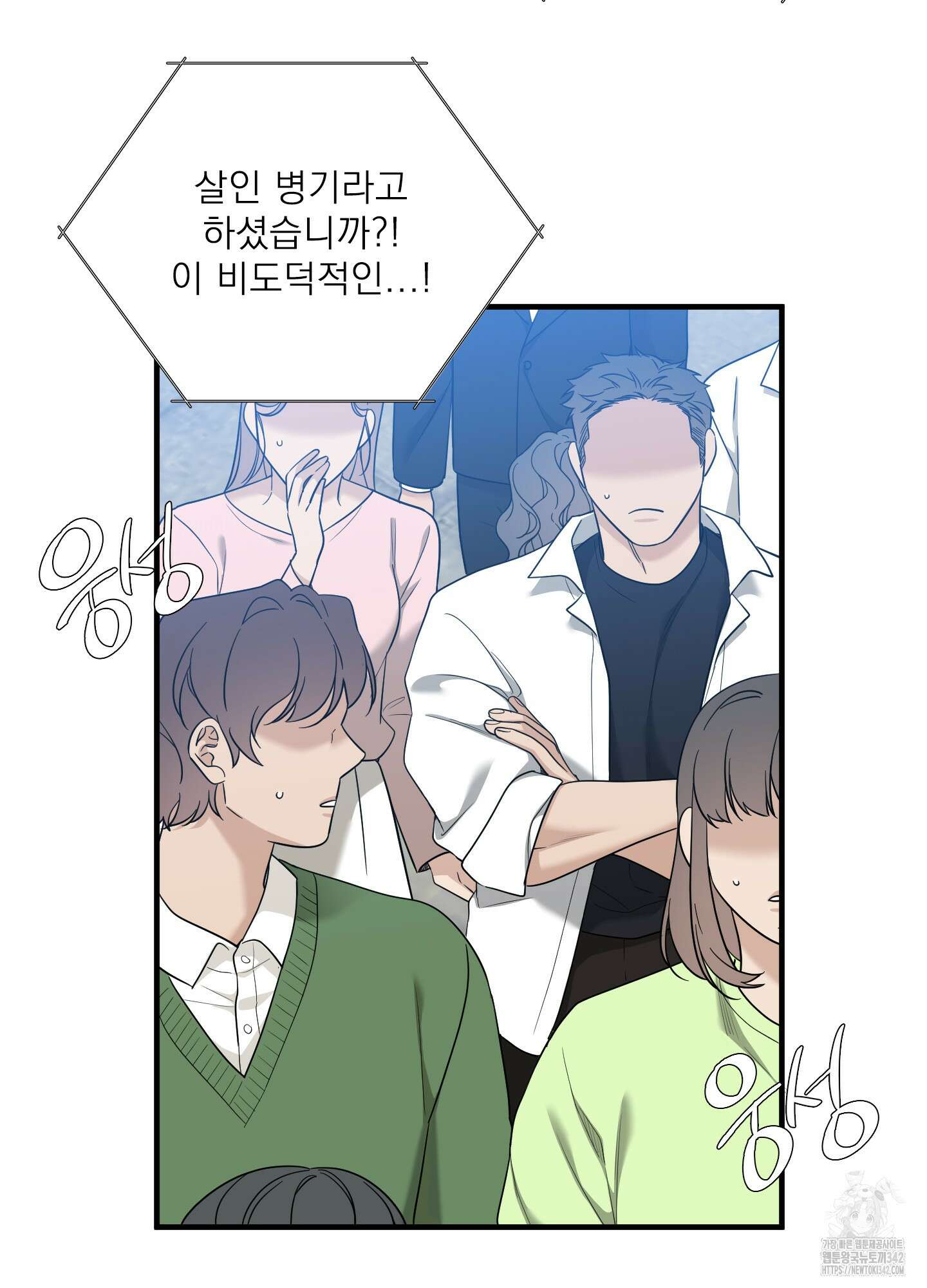 Dear. 00(디어, 제로제로) 3화 5