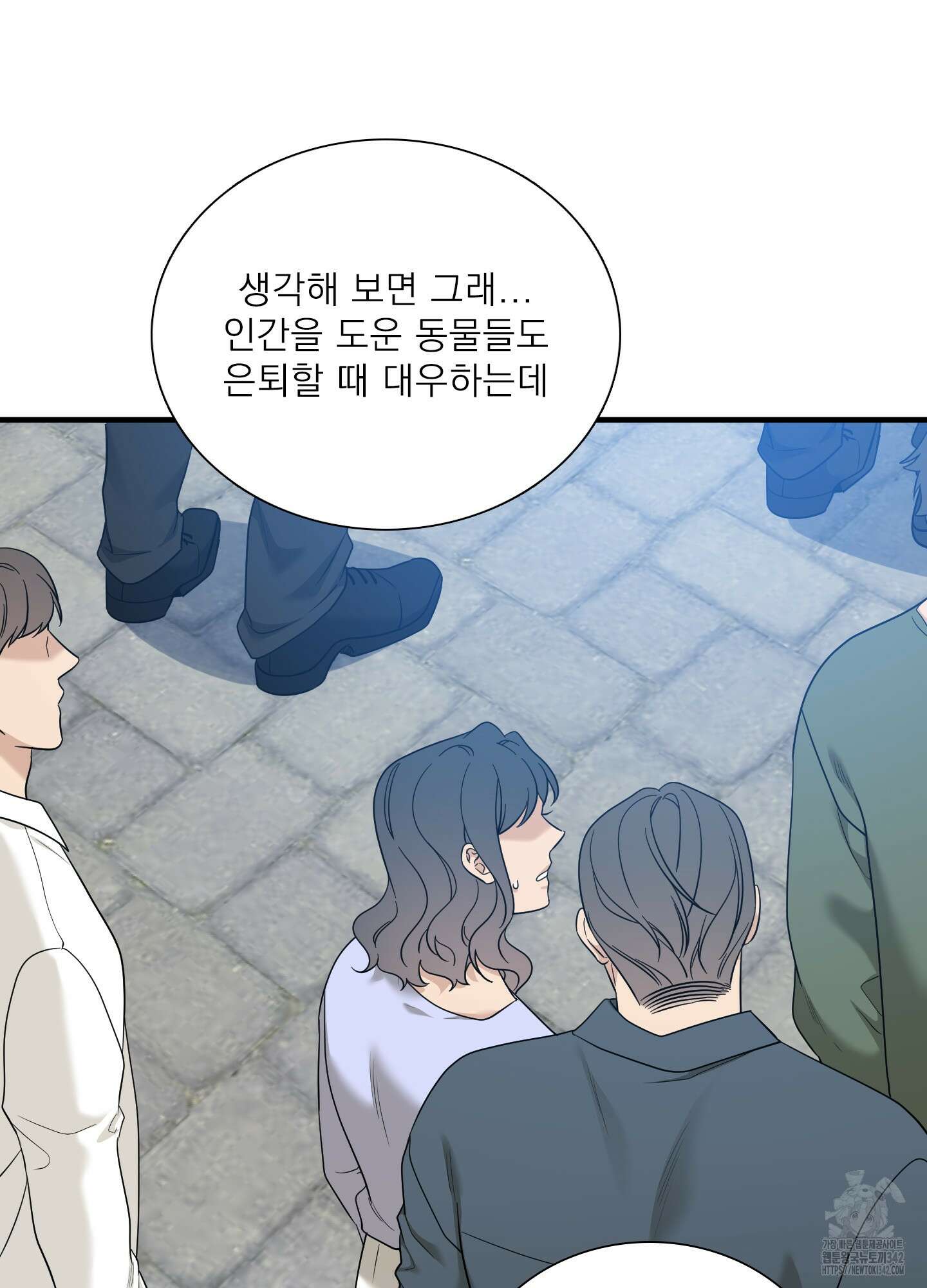 Dear. 00(디어, 제로제로) 3화 6