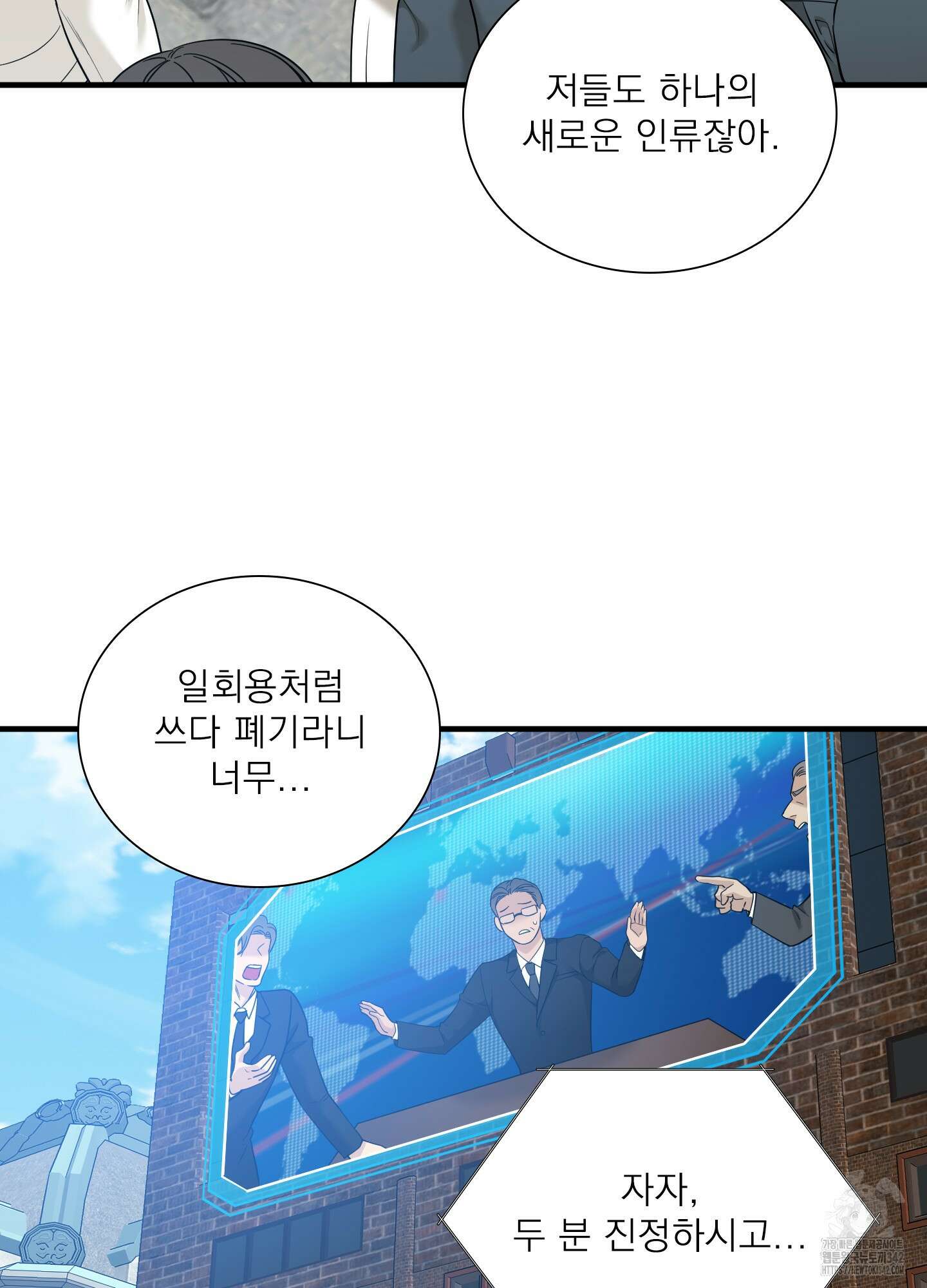 Dear. 00(디어, 제로제로) 3화 7