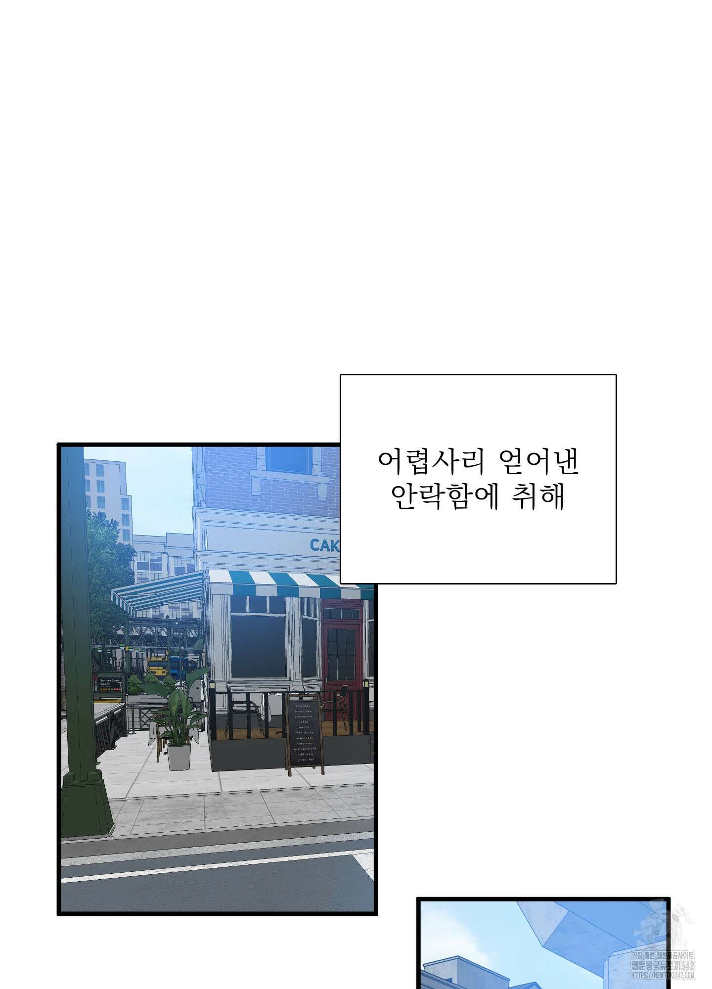Dear. 00(디어, 제로제로) 3화 16
