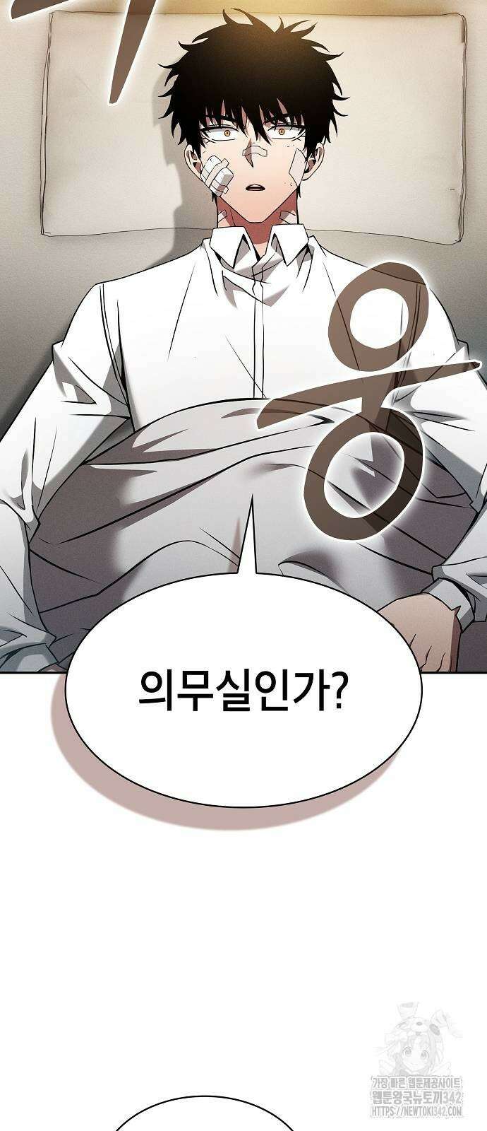 아카데미의 천재칼잡이 54화 3