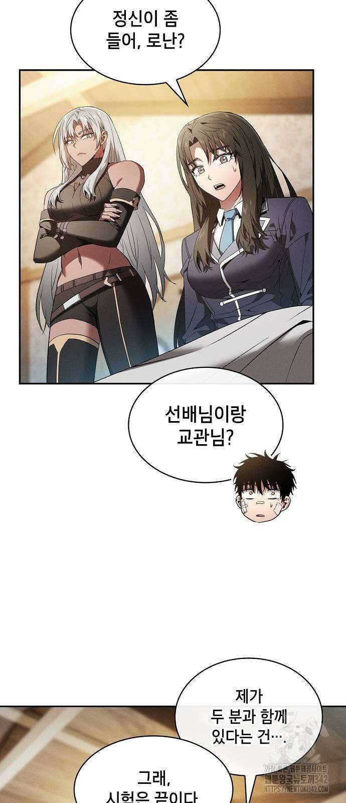 아카데미의 천재칼잡이 54화 4