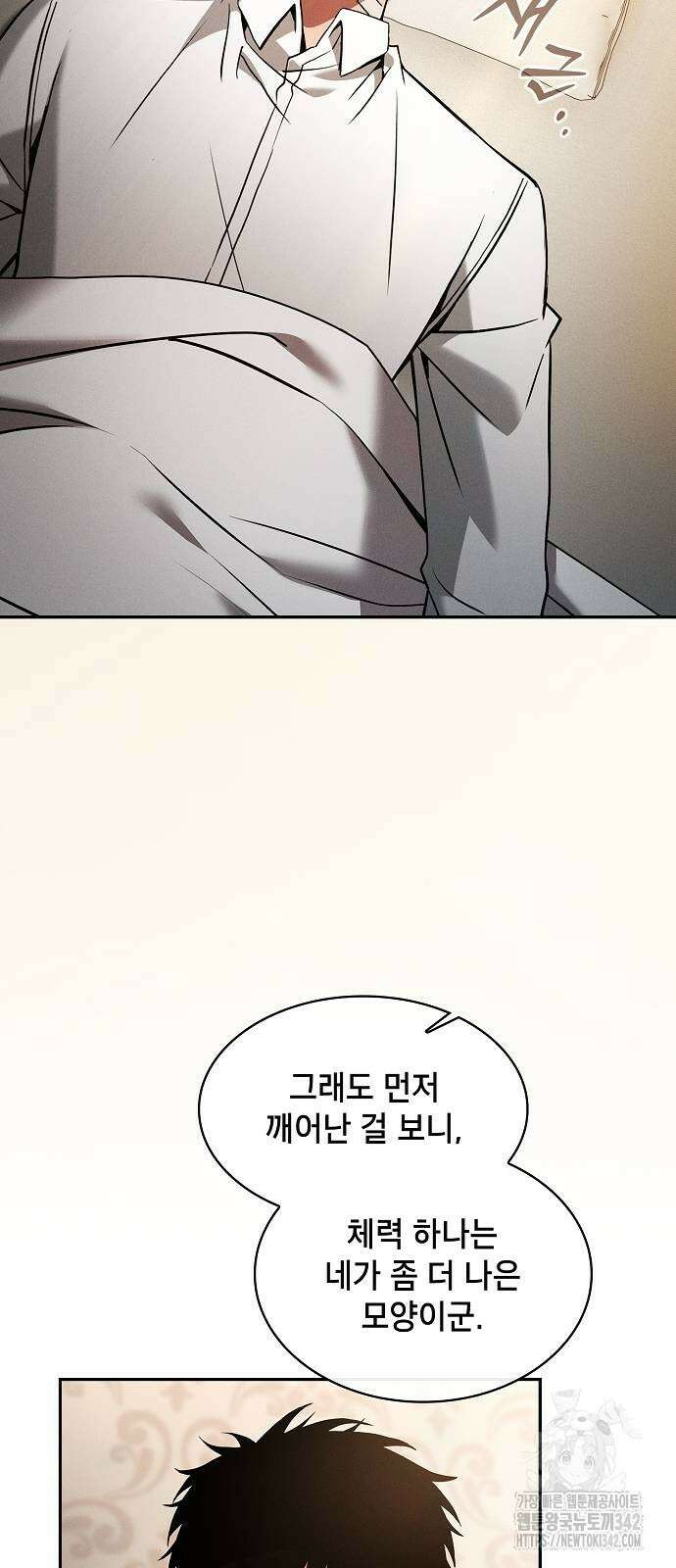아카데미의 천재칼잡이 54화 7