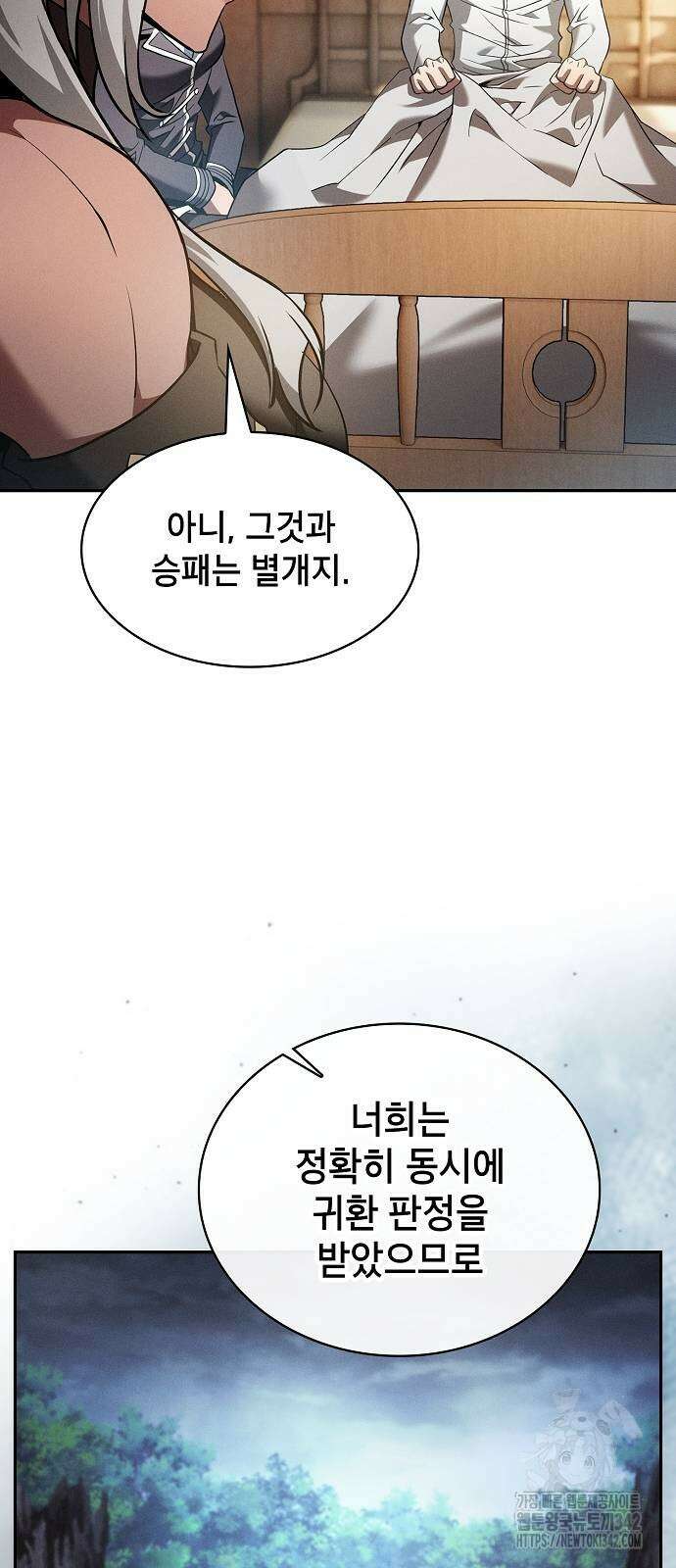 아카데미의 천재칼잡이 54화 9