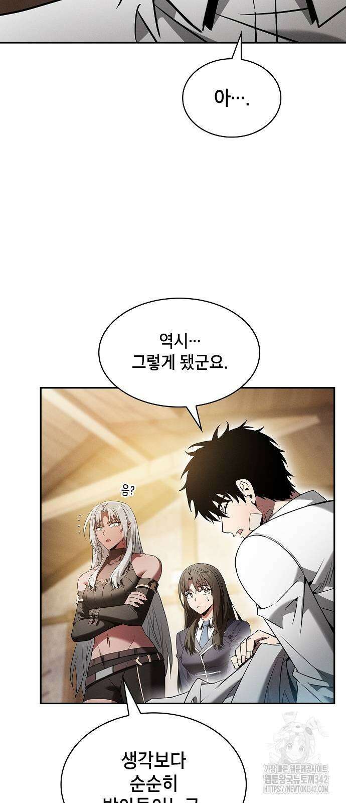 아카데미의 천재칼잡이 54화 11