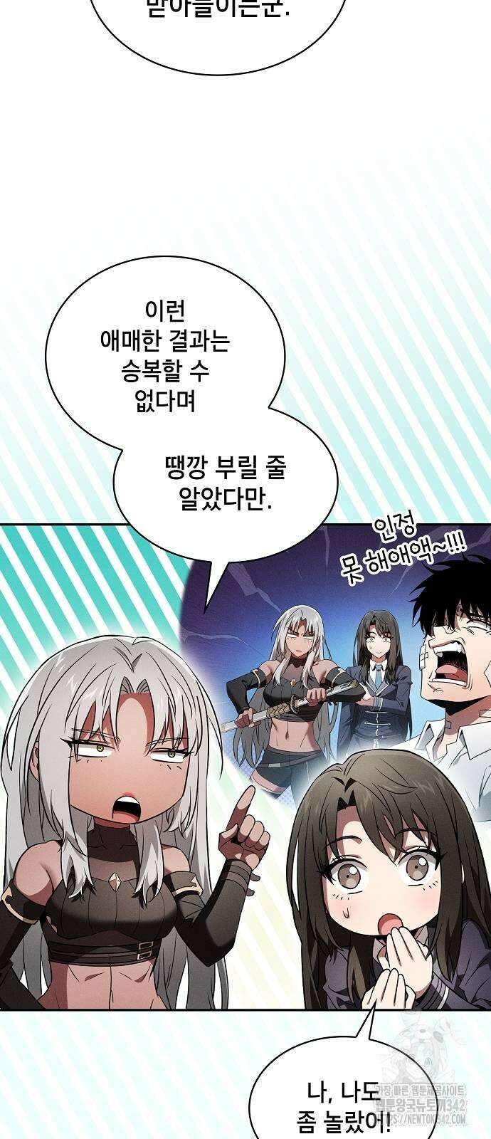 아카데미의 천재칼잡이 54화 12