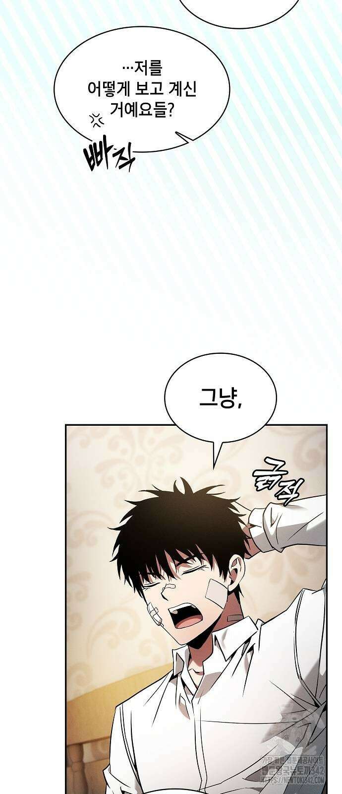 아카데미의 천재칼잡이 54화 13