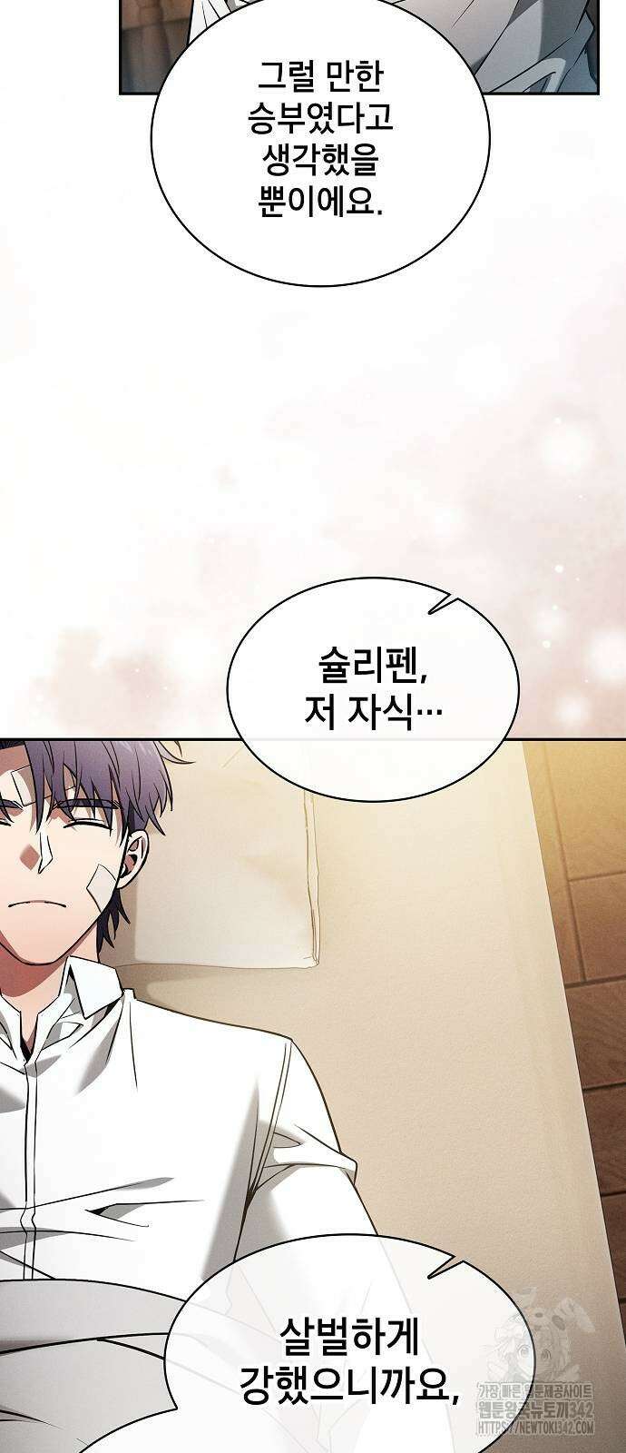 아카데미의 천재칼잡이 54화 14