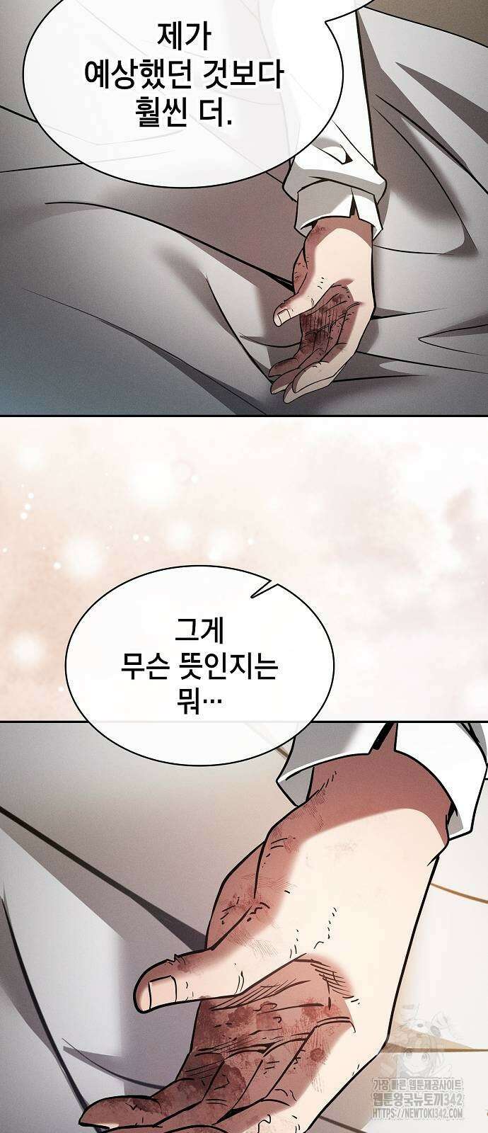 아카데미의 천재칼잡이 54화 15