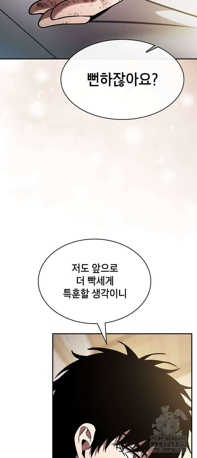 아카데미의 천재칼잡이 54화 16