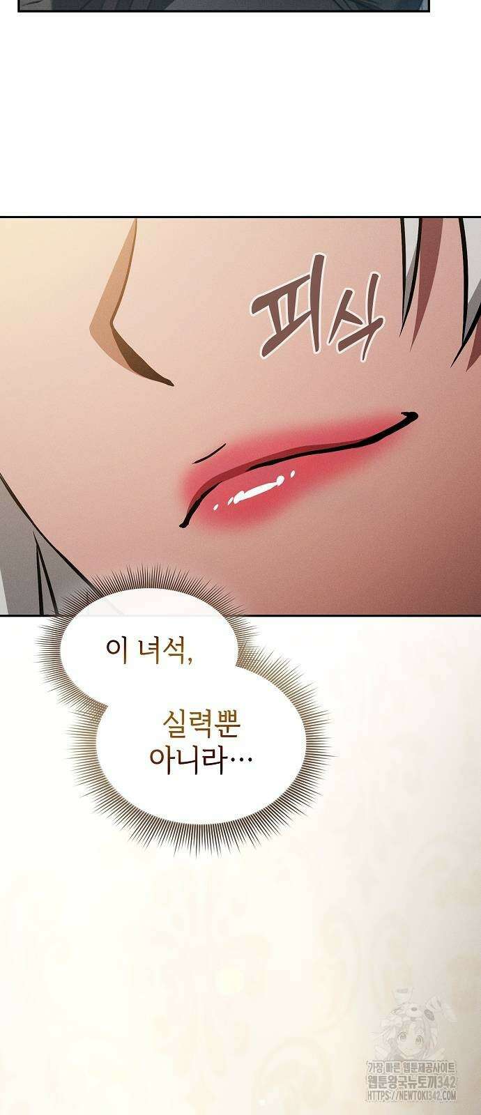아카데미의 천재칼잡이 54화 18