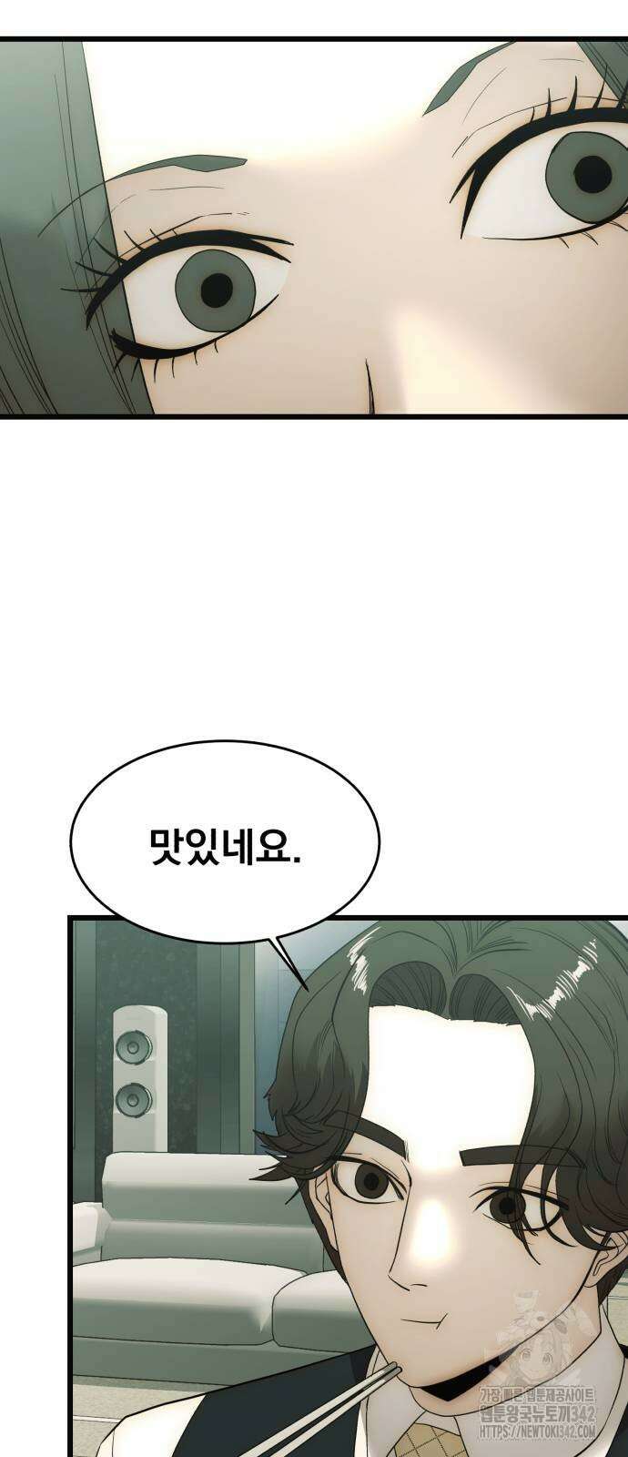 재벌의 품격 19화 3