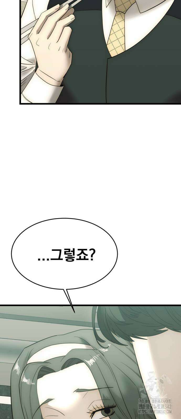 재벌의 품격 19화 4