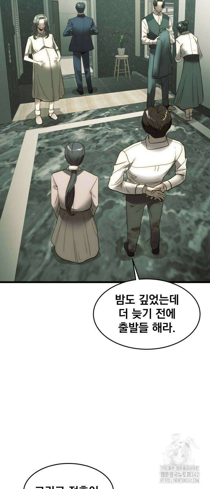 재벌의 품격 19화 7