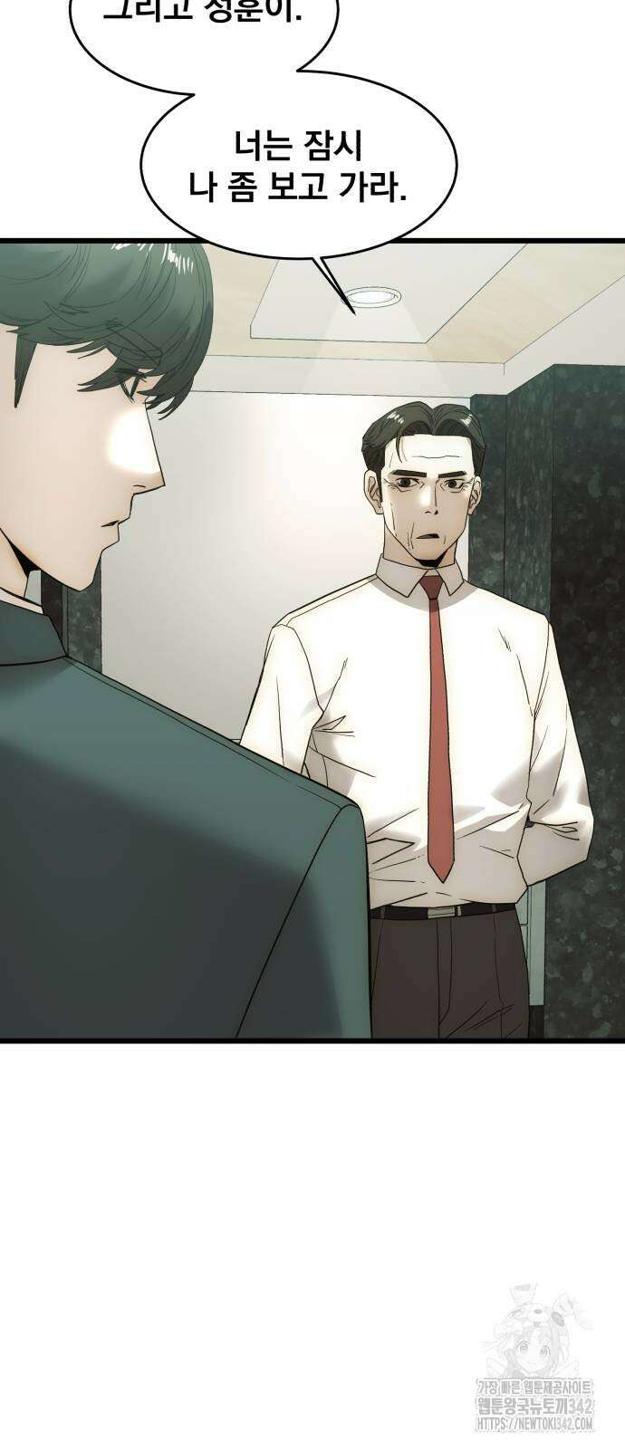 재벌의 품격 19화 8
