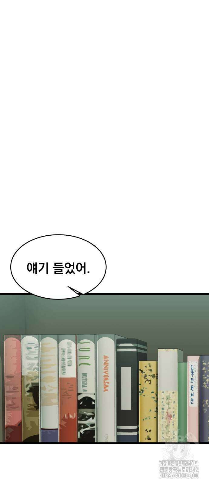 재벌의 품격 19화 11