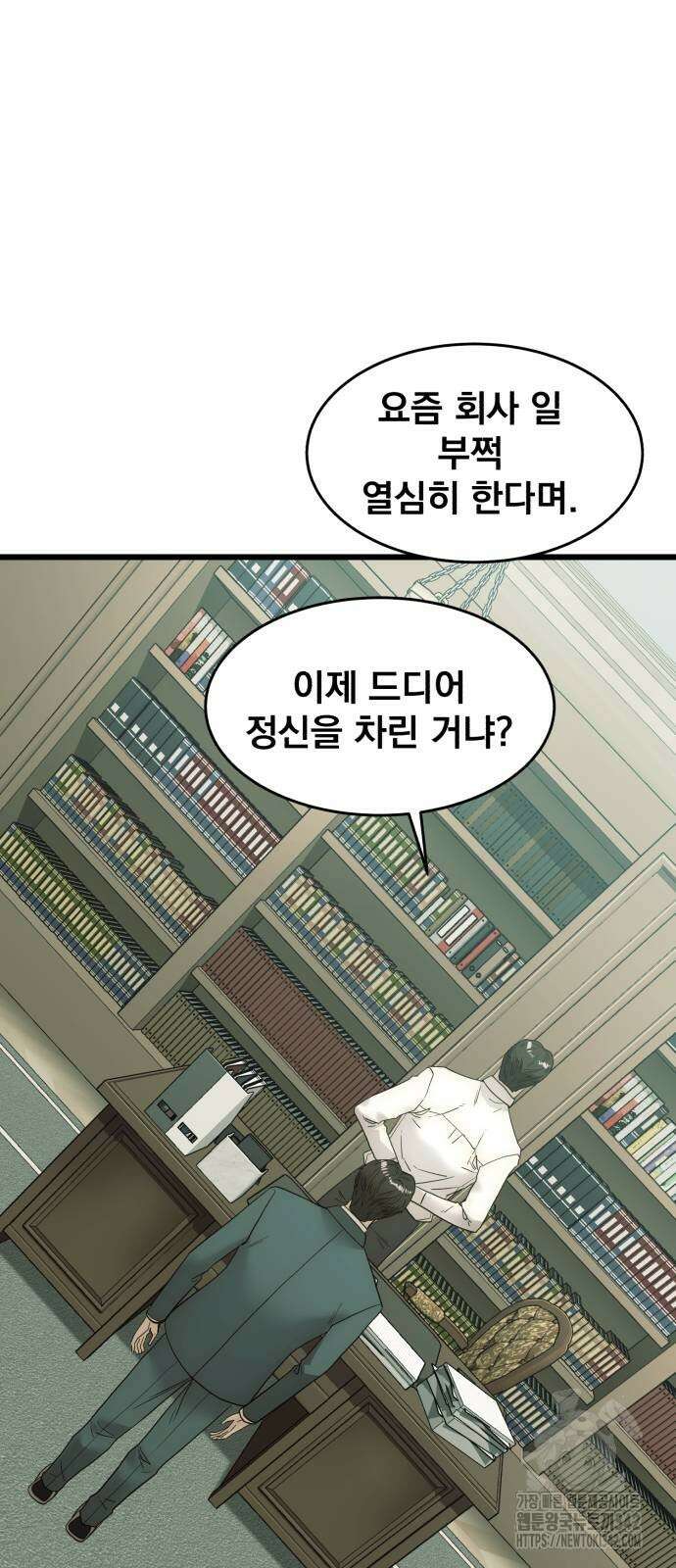 재벌의 품격 19화 12