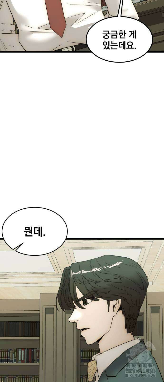 재벌의 품격 19화 15