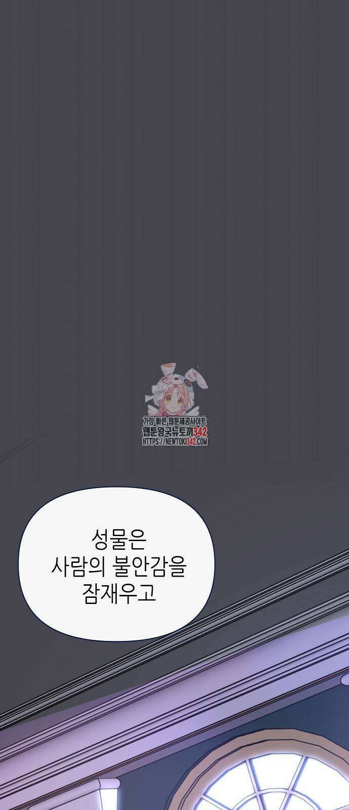 첫날밤을 보낸 그 악녀를 찾습니다 19화 1