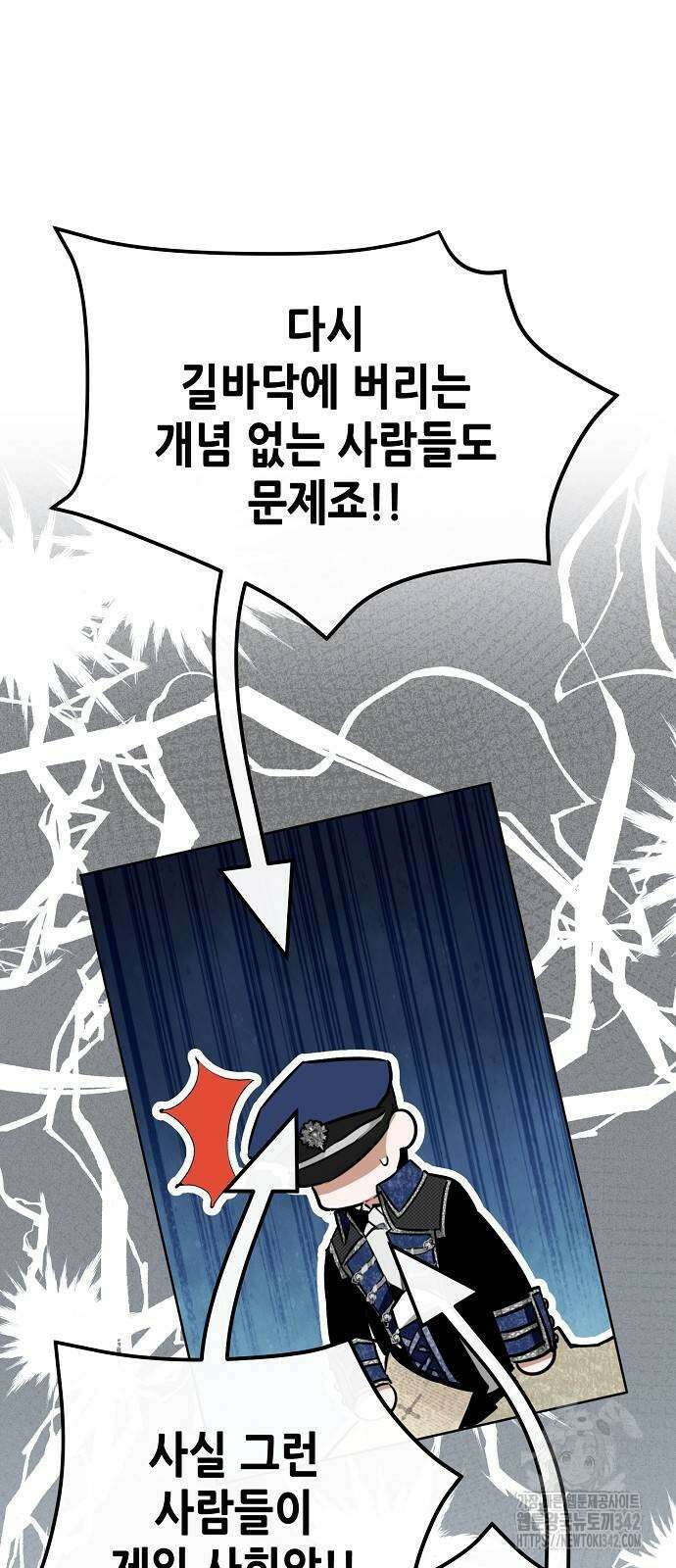 첫날밤을 보낸 그 악녀를 찾습니다 19화 16