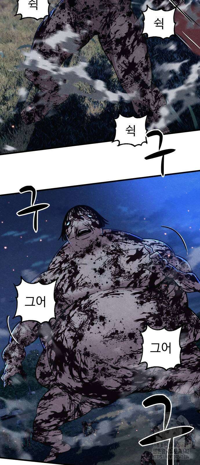 좀비X슬래셔 66화 5