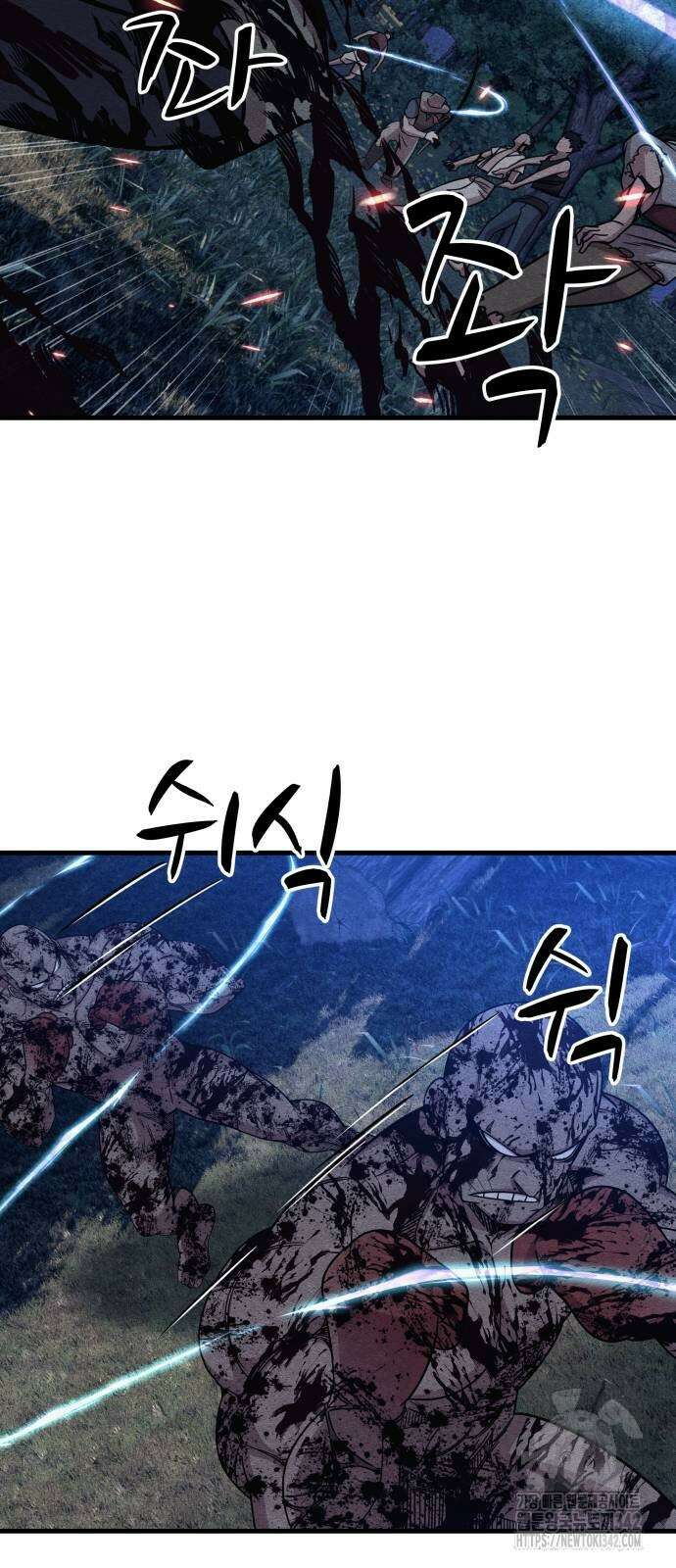 좀비X슬래셔 66화 11