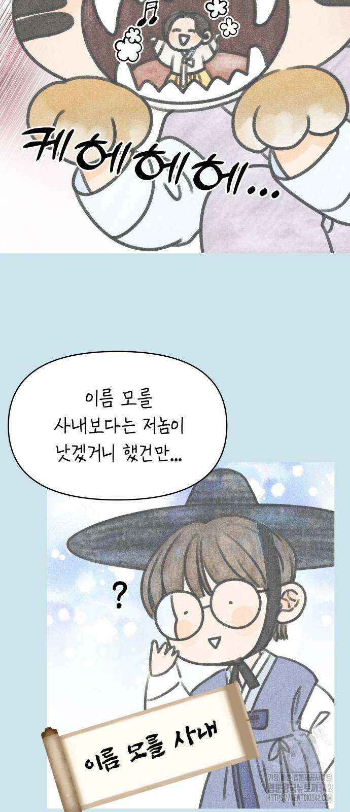 사내연애 사절! 46화 7