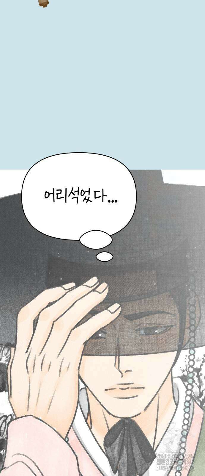 사내연애 사절! 46화 8