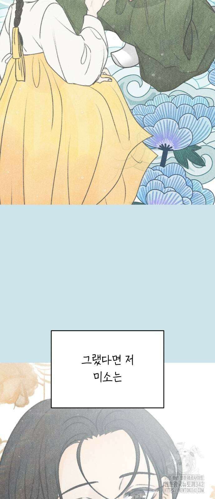 사내연애 사절! 46화 11