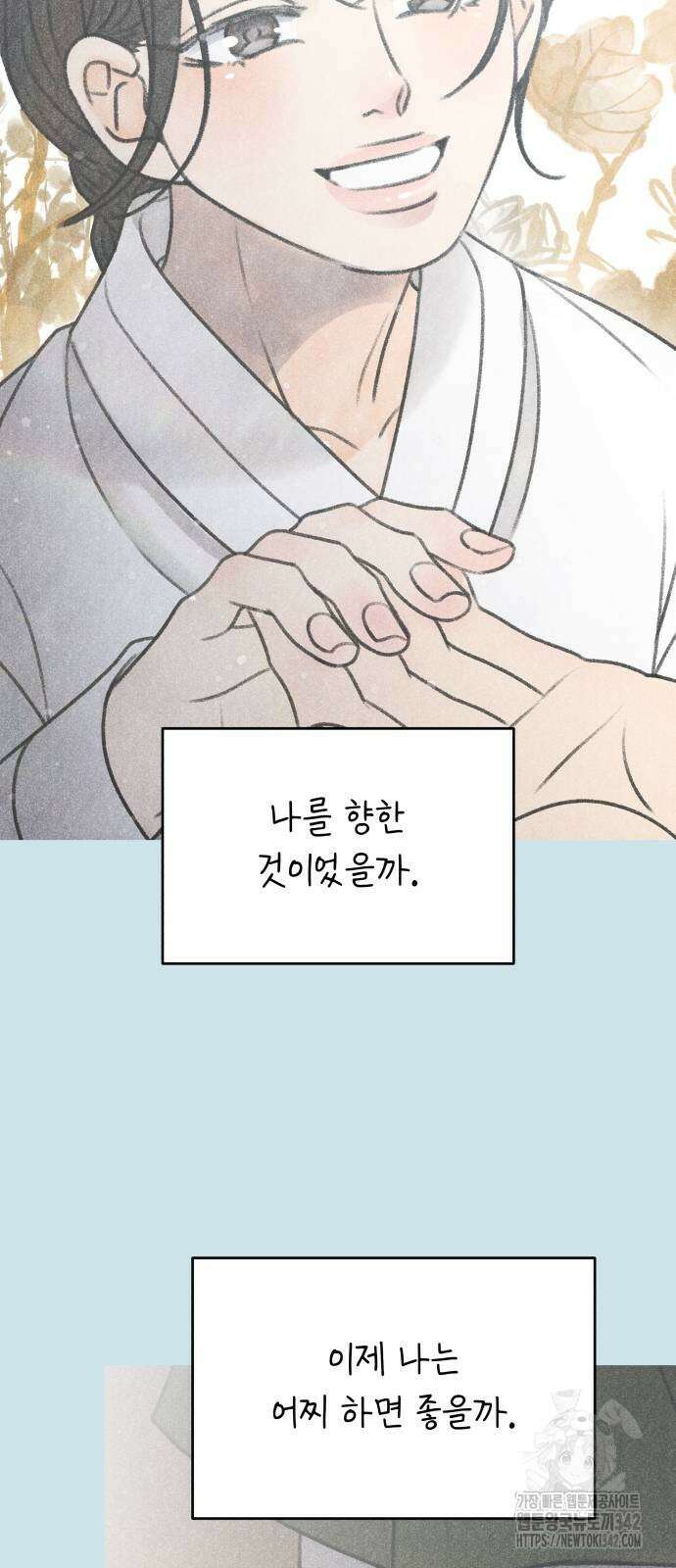 사내연애 사절! 46화 12