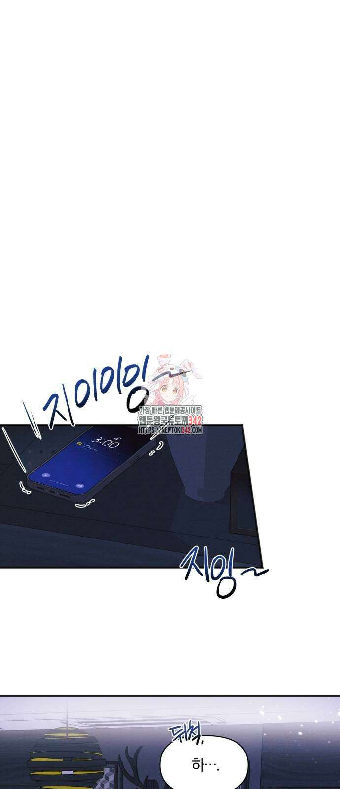 완벽한 계약 10화 1