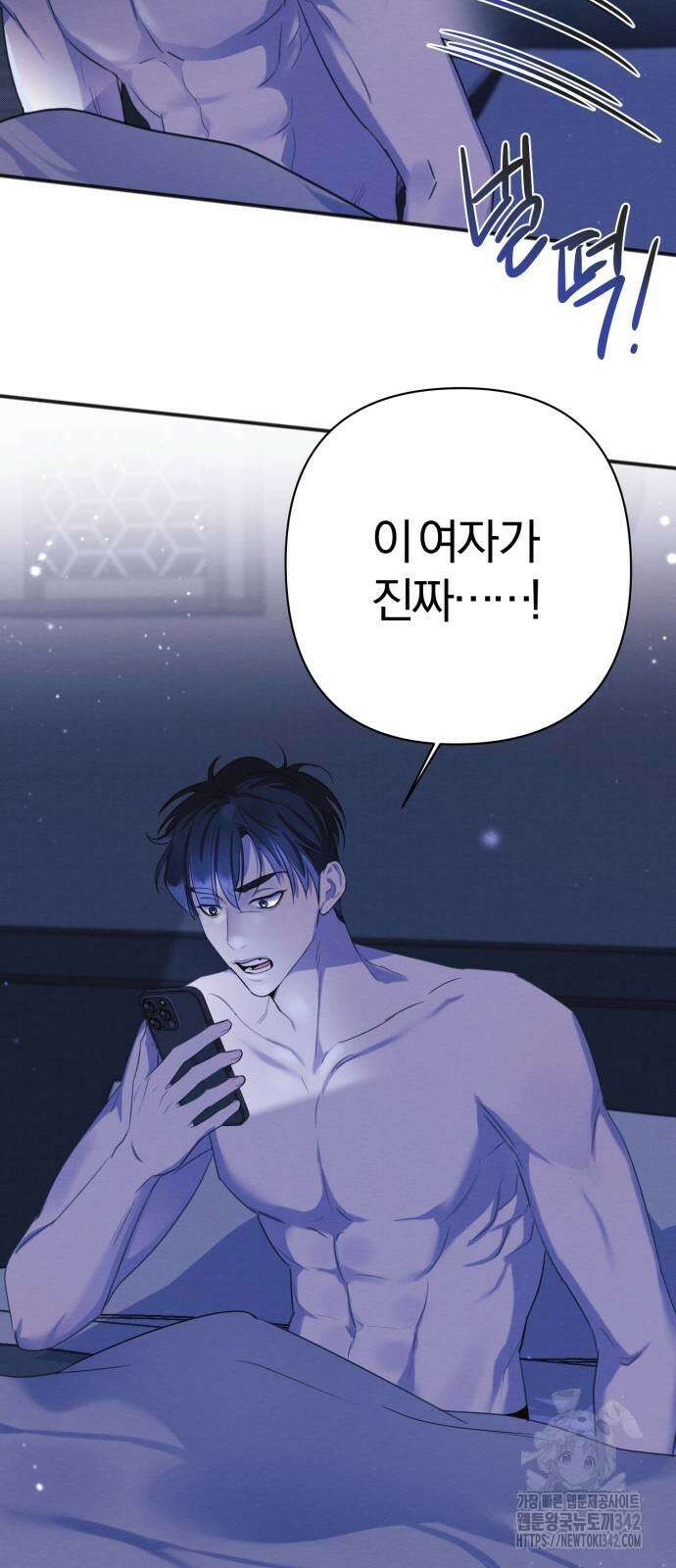 완벽한 계약 10화 7