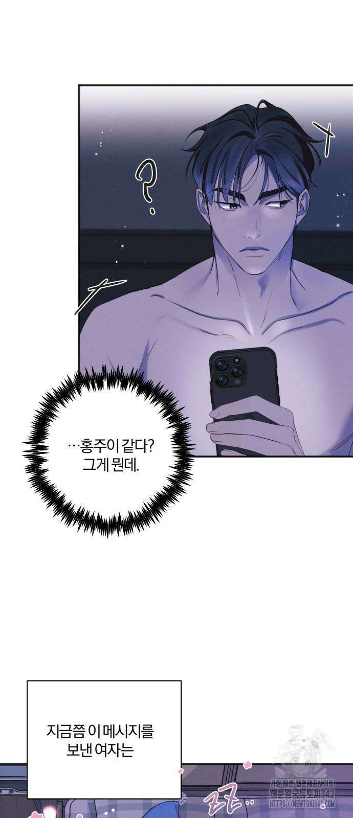 완벽한 계약 10화 12