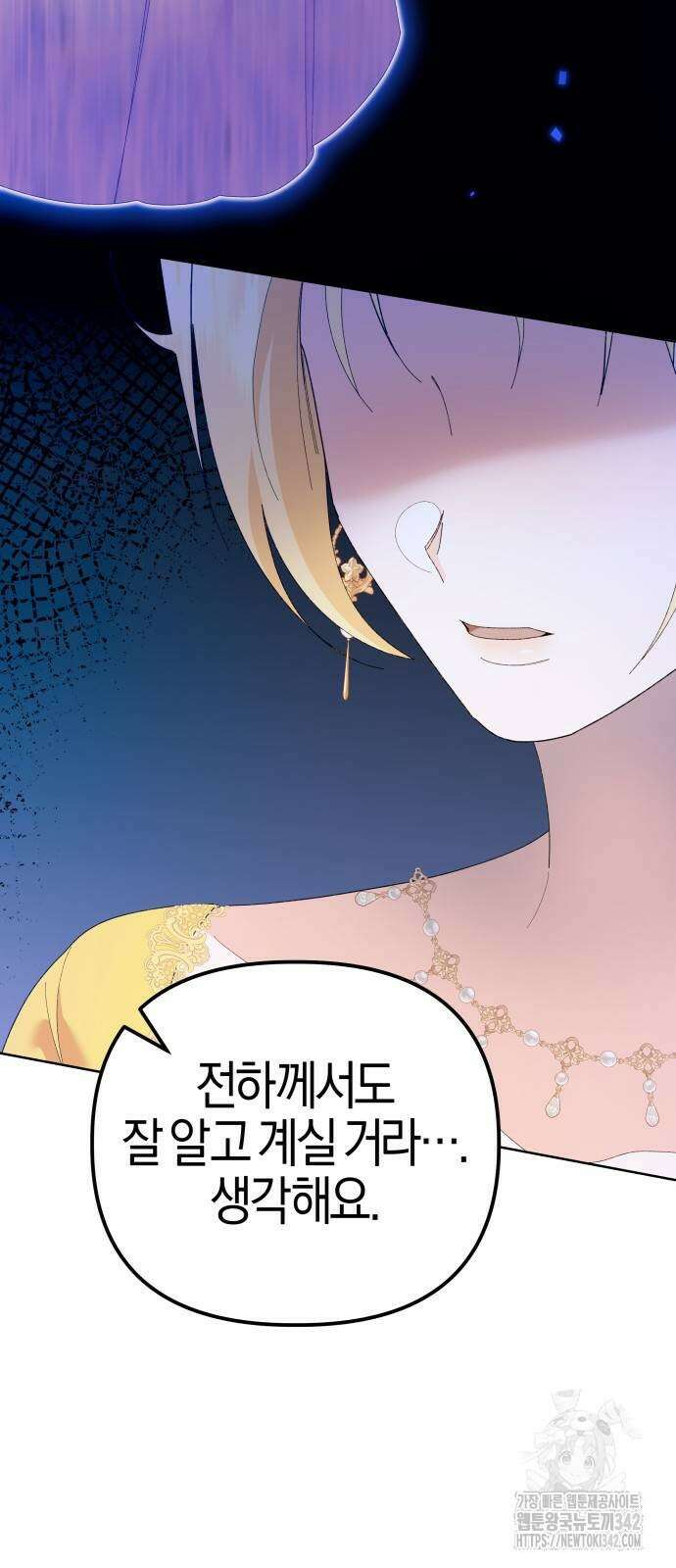 야수라는 공작에게 시집왔는데 45화 18