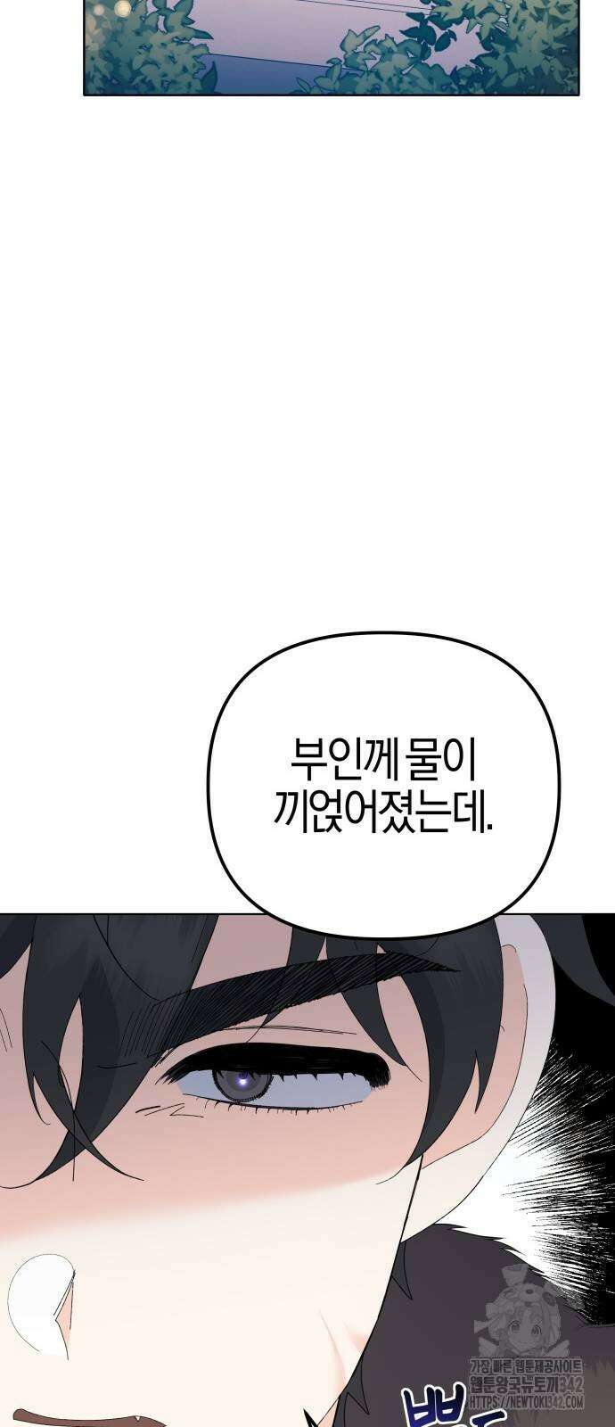 야수라는 공작에게 시집왔는데 45화 36