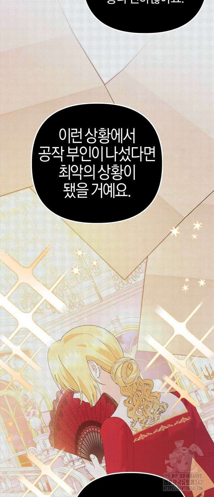야수라는 공작에게 시집왔는데 45화 65