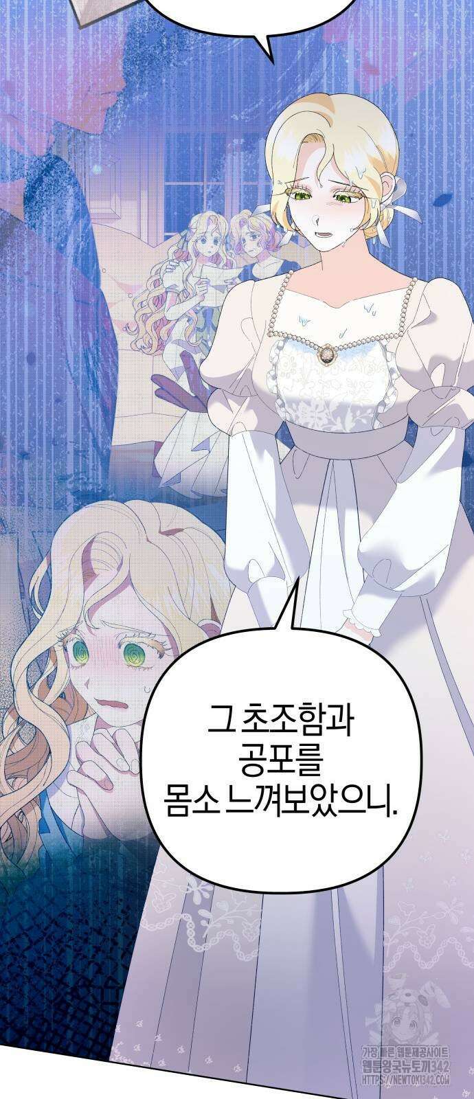야수라는 공작에게 시집왔는데 45화 80