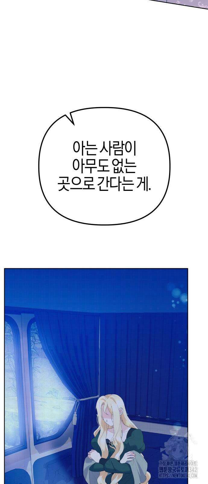야수라는 공작에게 시집왔는데 45화 81