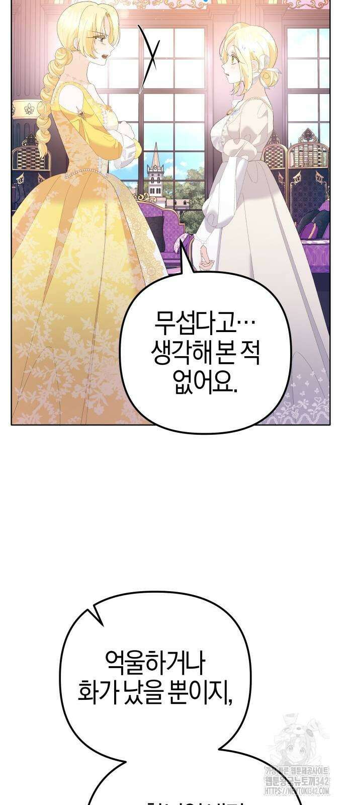 야수라는 공작에게 시집왔는데 45화 84