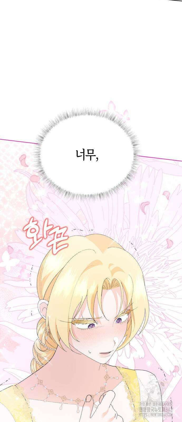 야수라는 공작에게 시집왔는데 45화 97