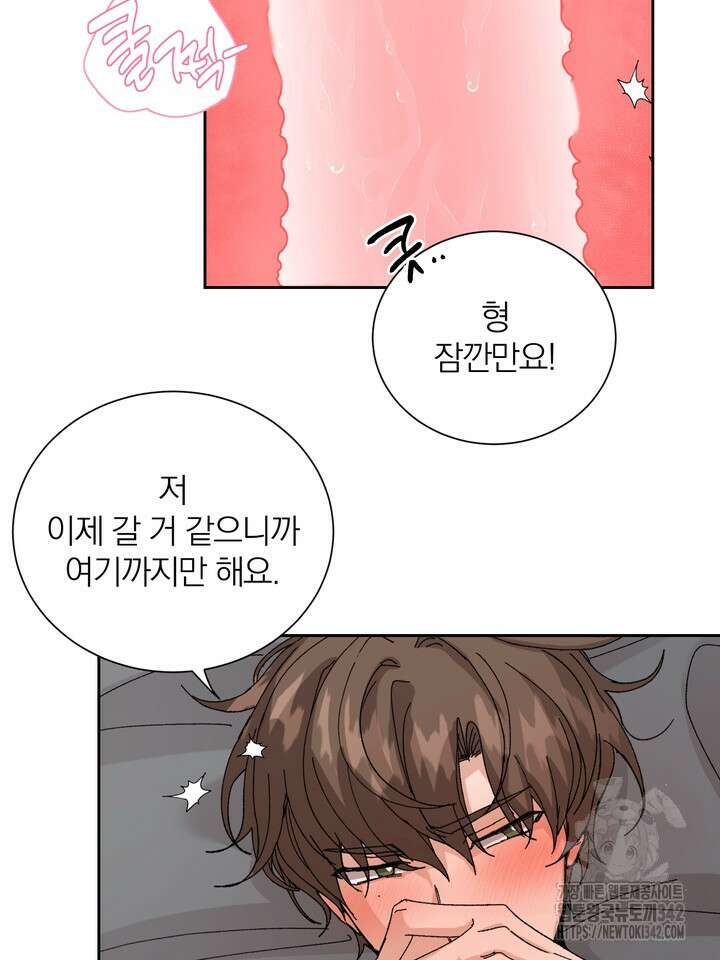 신혼부부 특별전형 23화 시즌1 에필로그 1화 7
