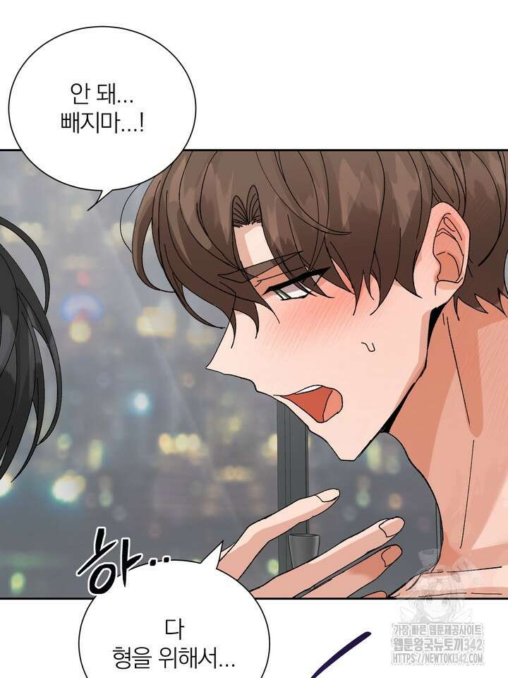 신혼부부 특별전형 23화 시즌1 에필로그 1화 13
