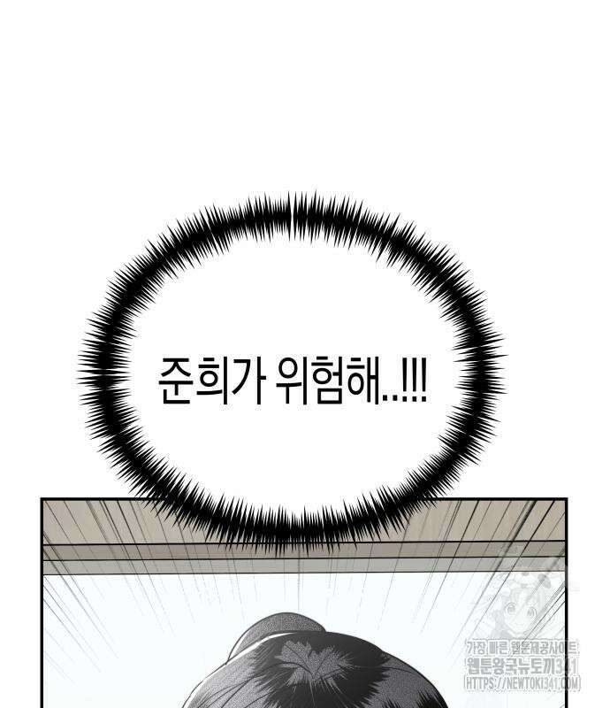 기자매 15화 6